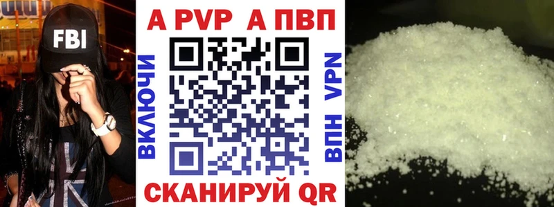 купить наркотик  Каменск-Шахтинский  Alpha-PVP СК КРИС 