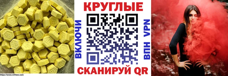 купить закладку Каменск-Шахтинский mega как войти Ecstasy 300 mg