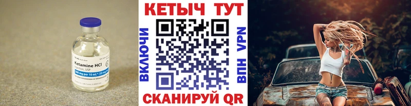 цена наркотик  omg как зайти  КЕТАМИН VHQ  Каменск-Шахтинский 