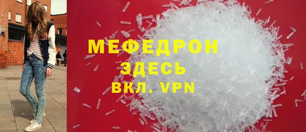 мяу мяу кристалл Волосово