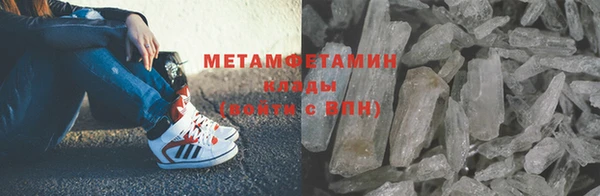 мяу мяу кристалл Волосово