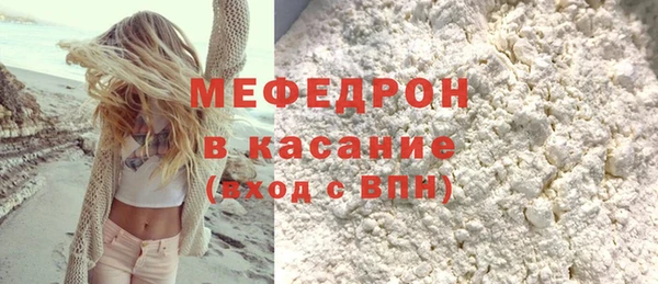мяу мяу кристалл Волосово