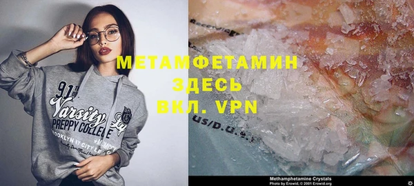 мяу мяу кристалл Волосово