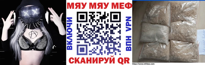 МЕФ мяу мяу  МЕГА рабочий сайт  Каменск-Шахтинский  наркотики 